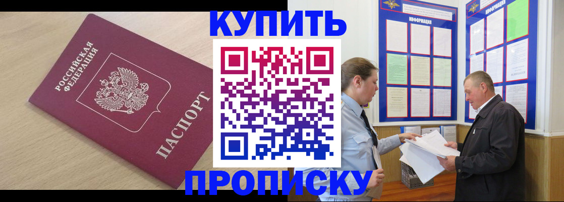 временная регистрация недорого в Муроме