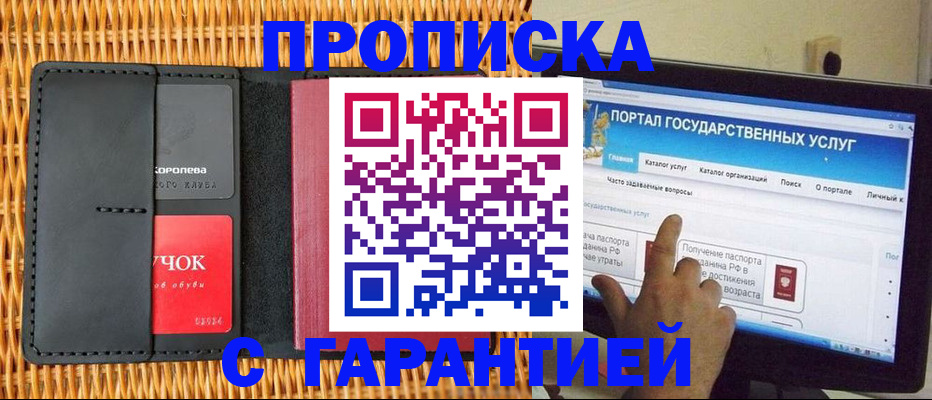 временная регистрация законно в Муроме