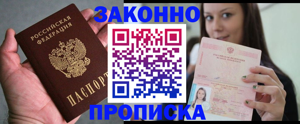 временная регистрация законно в Муроме